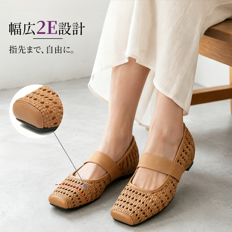 手編み メッシュ スクエアトゥ フラットパンプス キャメル 幅広2E設計 着用イメージ