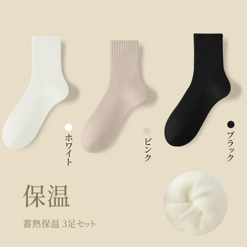 E厚手ウールソックス| 50%メリノウール