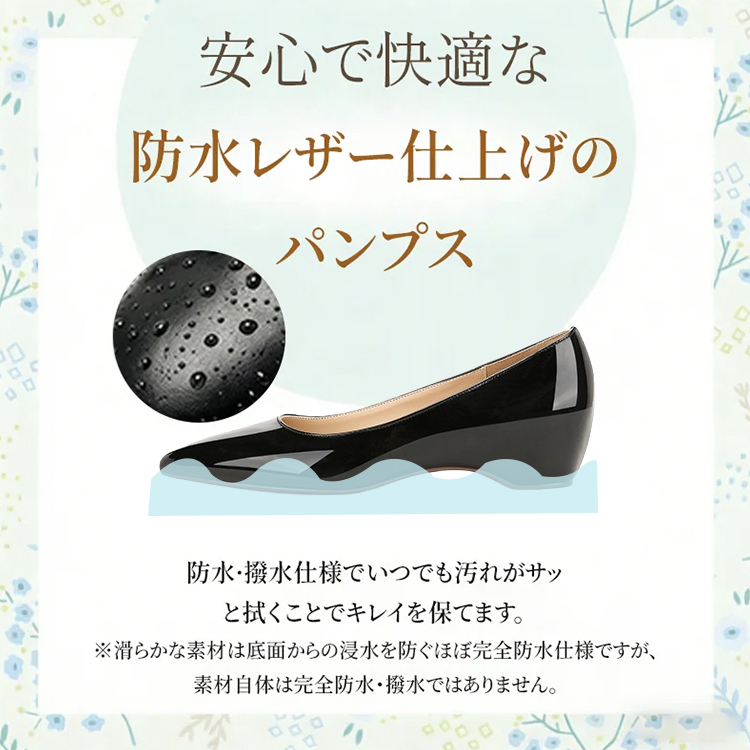 本革 ラムスキン インヒールパンプス 3cm 美脚 脚長 晴雨兼用 撥水 エナメル アーモンドトゥ 痛くない レディース