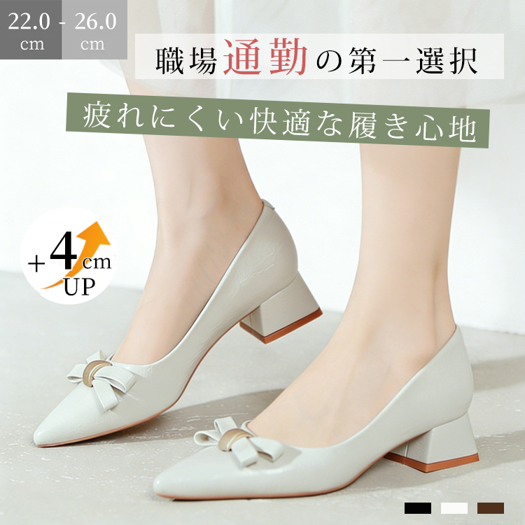 通勤用 4cm太ヒール リボンパンプス アイボリー 着用イメージ