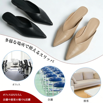 多様な場所で使えるビジネススリッパ オフィスや会議、接客の場でも違和感のないルックス