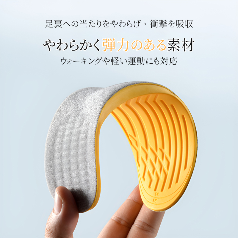 足裏への当たりをやわらげ、衝撃を吸収やわらかく弾力のある素材
ウォーキングや軽い運動にも対応
