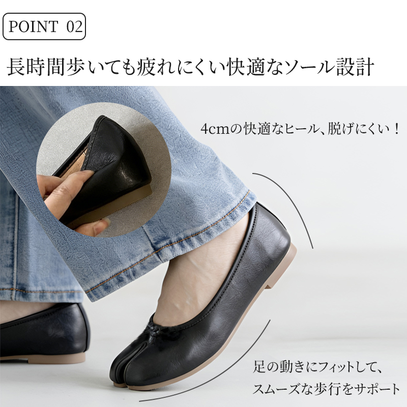 バレエシューズ 4cmヒール 疲れにくい ソール設計 歩行サポート