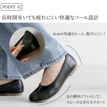 バレエシューズ 4cmヒール 疲れにくい ソール設計 歩行サポート