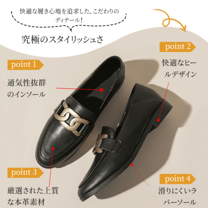 通気性・ヒールデザイン・上質本革・滑りにくいソールの4つのこだわりポイント解説