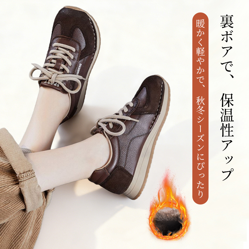 秋冬シーズンに最適な裏ボア仕様の本革スニーカー 保温性に優れた快適な履き心地