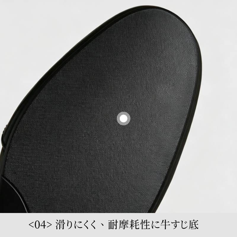 滑りにくく耐摩耗性に優れた牛すじ底アウトソールの質感クローズアップ