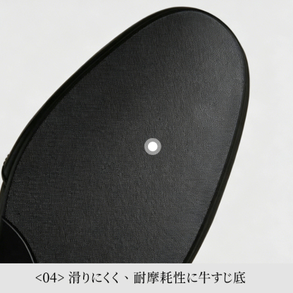 滑りにくく耐摩耗性に優れた牛すじ底アウトソールの質感クローズアップ