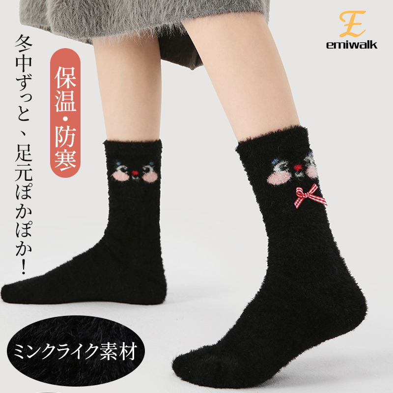 ミンク風素材を採用したブラックの猫デザインソックス 蓄熱保温・防寒機能の着用イメージ