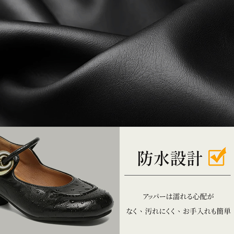 パンプス メリージェーン 防水設計 防汚加工 お手入れ簡単 レイン対応