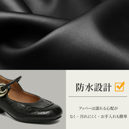 パンプス メリージェーン 防水設計 防汚加工 お手入れ簡単 レイン対応