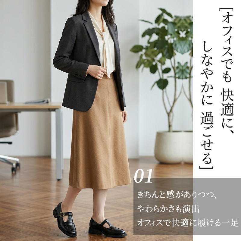 オフィスカジュアルに馴染む黒のTストラップパンプスとスカートの着こなし