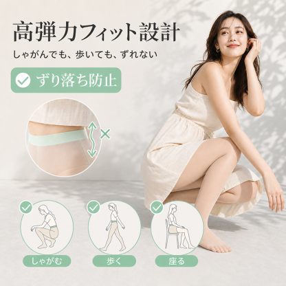 ミントマンボ美膚ストッキング