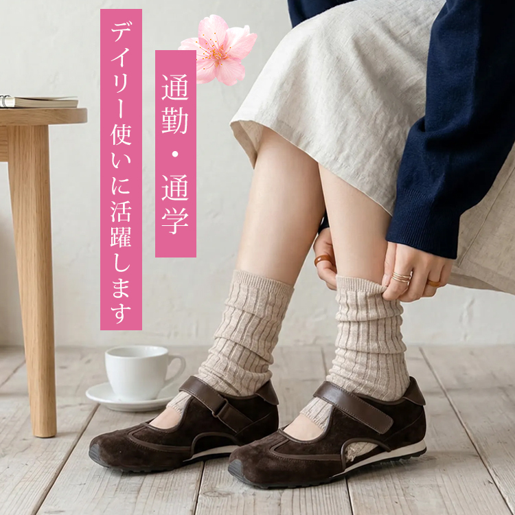 通勤・通学に活躍するブラウンスニーカー 落ち着いた色合いと靴下を合わせた温かみのある足元