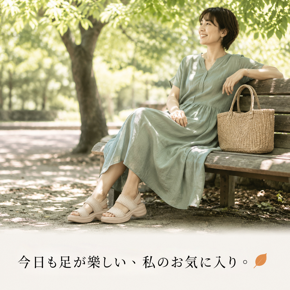 厚底・軽量・快適なサンダル