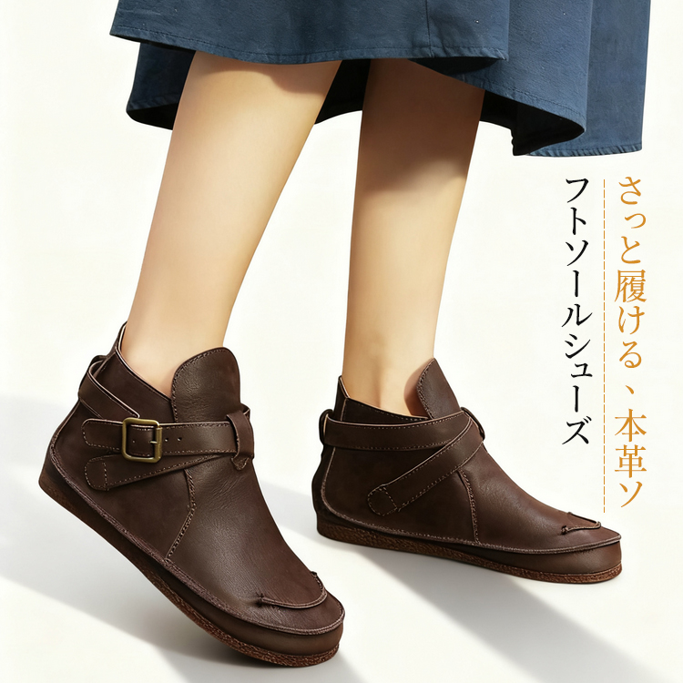 本革レトロショートブーツ ダークブラウン サイドビュー 安定感のあるフラットソール