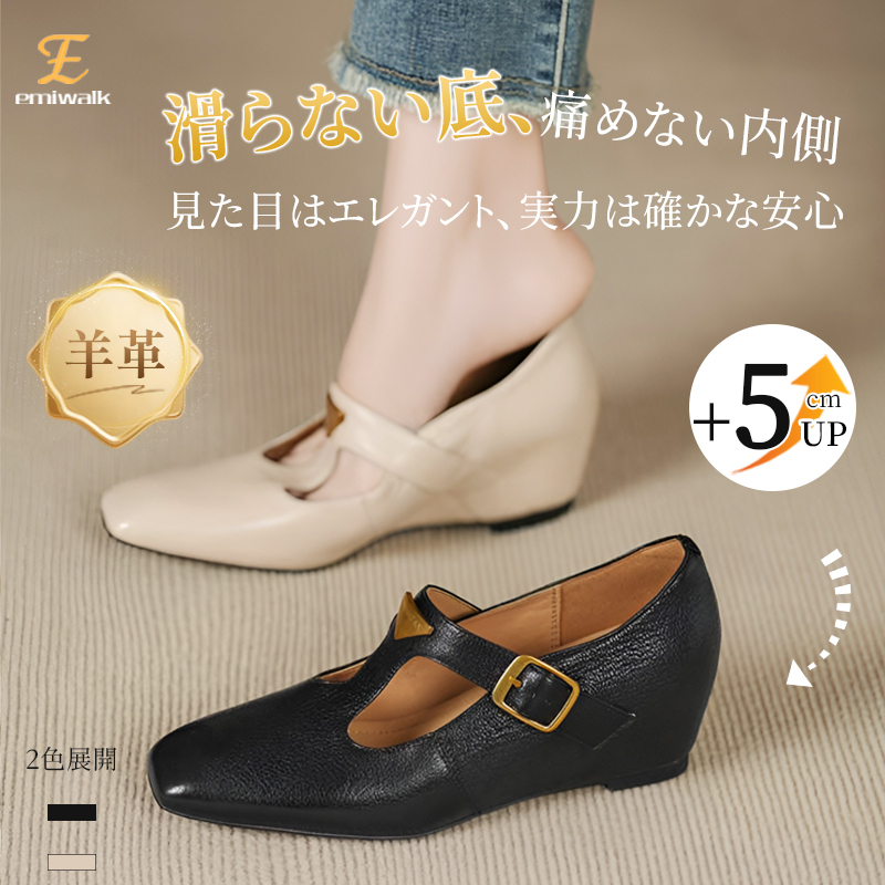 Emiwalk 本革ラムスキン Tストラップ パンプス ブラック 5cmシークレットヒール