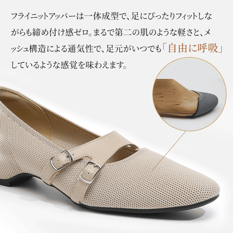 シームレス 一体成型 抜群の伸縮性 フィット感 パンプス