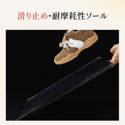 厚底スニーカー 滑り止めテスト 傾斜のある路面でのグリップ性能
