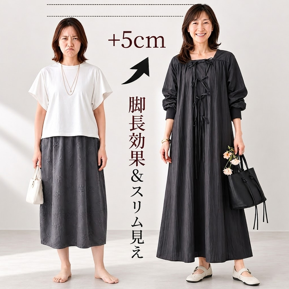 Emiwalk スエードパンプス アイボリー 5cmインヒール スタイルアップ比較ビフォーアフター