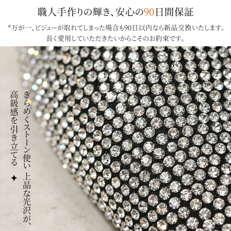 熟練の職人が手作りで仕上げた、高級感を引き立てるクリスタルストーンのアップ