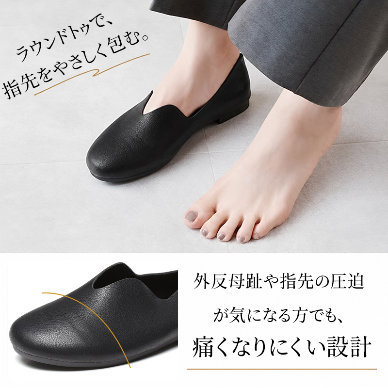 ラウンドトゥフラットシューズ ブラック 指先を優しく包み込む設計
