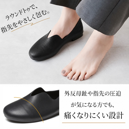 ラウンドトゥフラットシューズ ブラック 指先を優しく包み込む設計