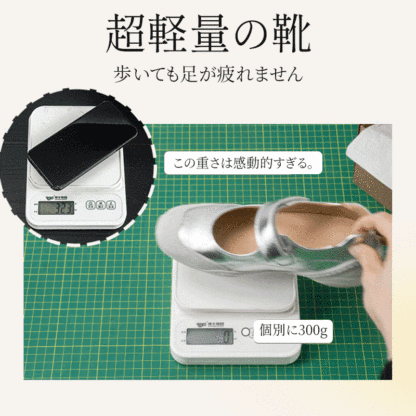 スマホと同等の約300gという驚きの軽さを証明する計量器での測定シーン