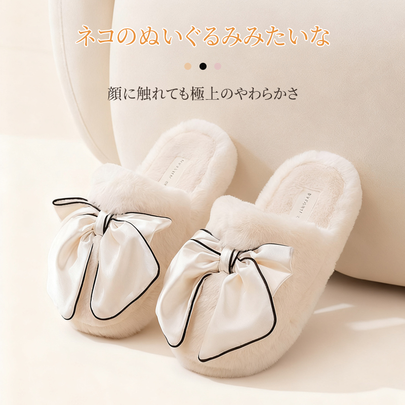リボン付きふわふわスリッパ - 1011118827 - emiwalk