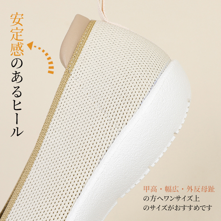 Emiwalk 安定感のあるヒールとかかと部分 履きやすさの構造