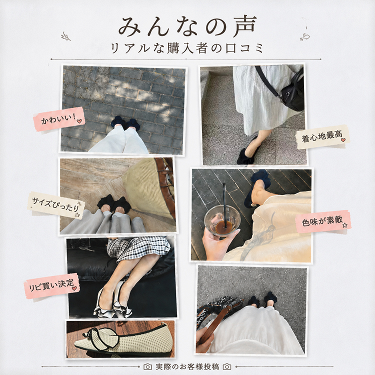 秋のニットフラットパンプス