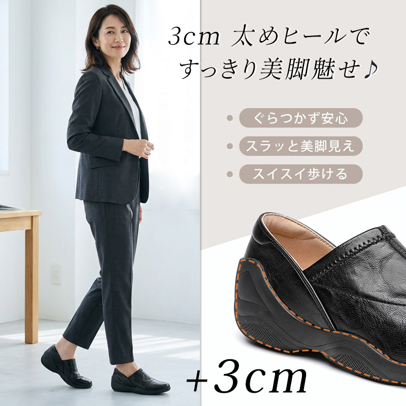 3cm太めヒール 深口スリッポン ブラック スーツスタイル 美脚効果