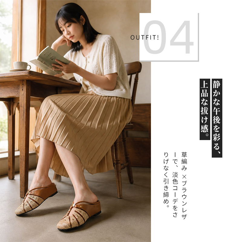 ミュール編み込みサンダル 4cm ウェッジヒール