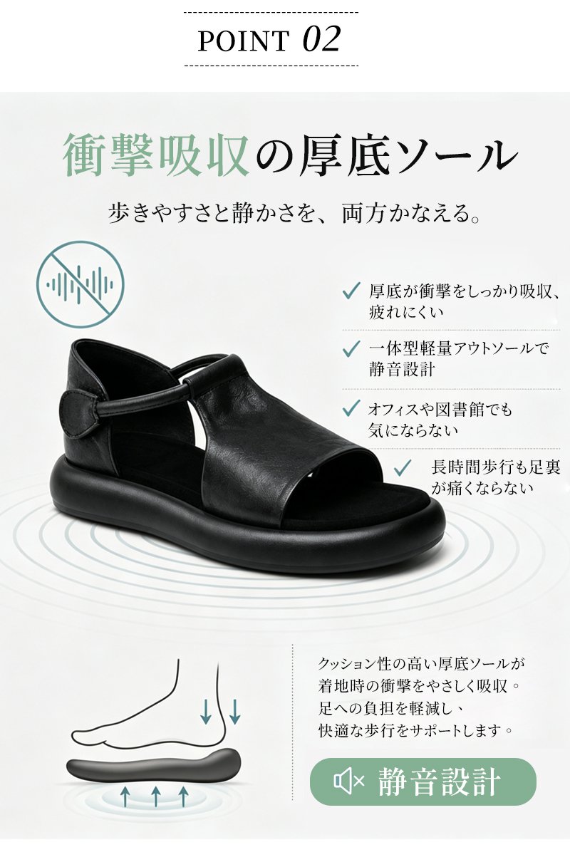 女性が普段履きに使う柔らかいレザーサンダル使用例