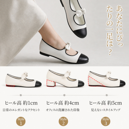 あなたにぴったりの一足は ヒール高1cm 4cm 5cm 選べるパンプス