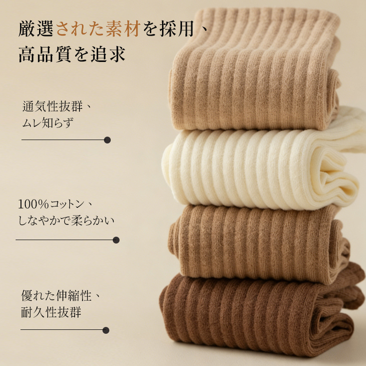 厳選された素材による高品質リブソックス 通気性抜群でしなやかな生地のクローズアップ