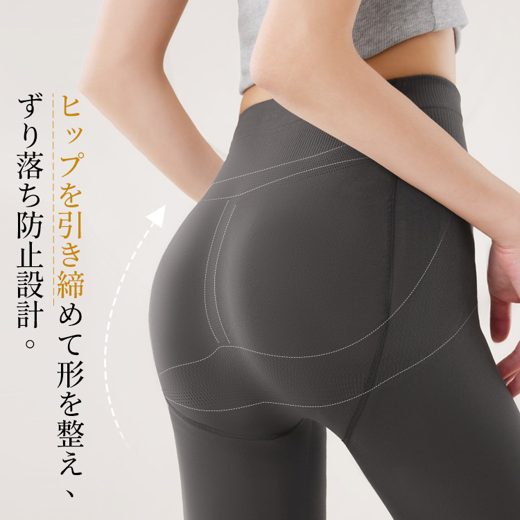 ヒップを引き締め形を整えるヒップアップ防止設計のバックスタイルイメージ