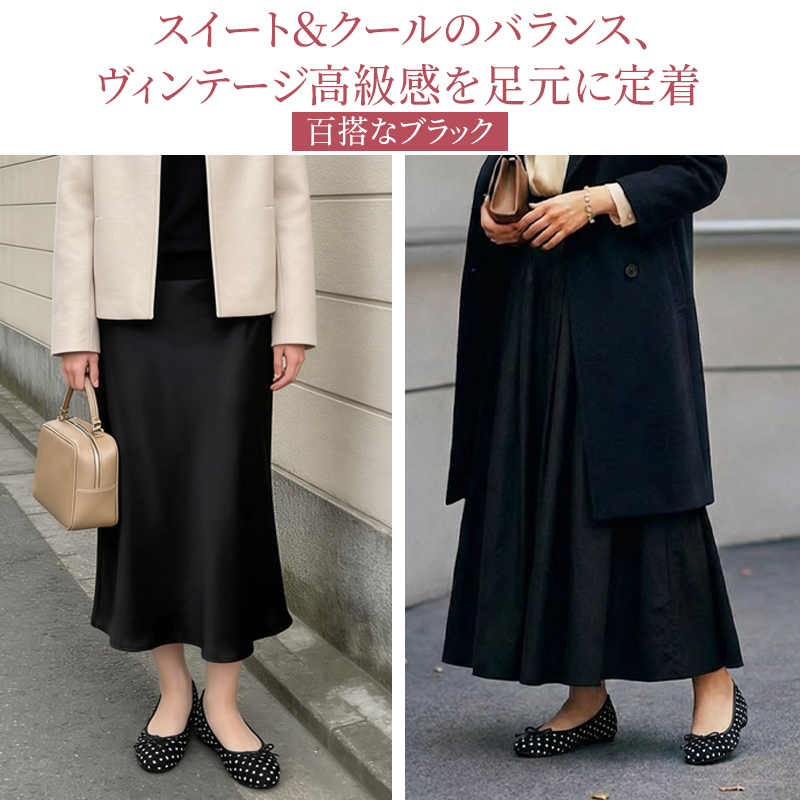 百搭なブラック