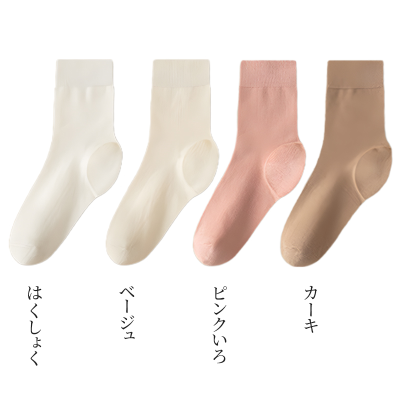 【4足セット】保湿ソックス｜足を守る・乾燥修復 - 1011059472 - emiwalk