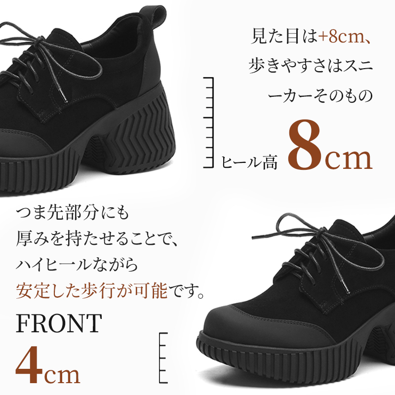 8cm厚底ハイヒールスニーカー レディース 超軽量 スタイルアップ 疲れない コンフォートシューズ