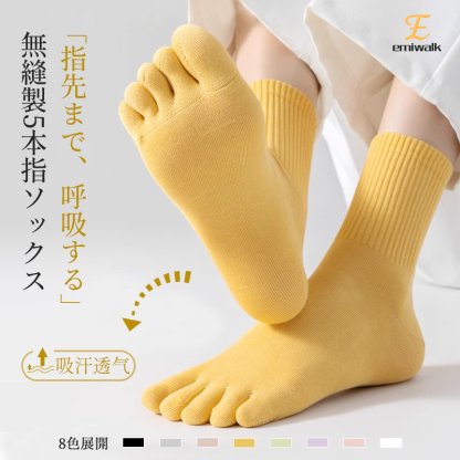 100%プレミアムコットンを使用したイエローの五本指ソックス 指先まで呼吸するような吸汗透気性の説明