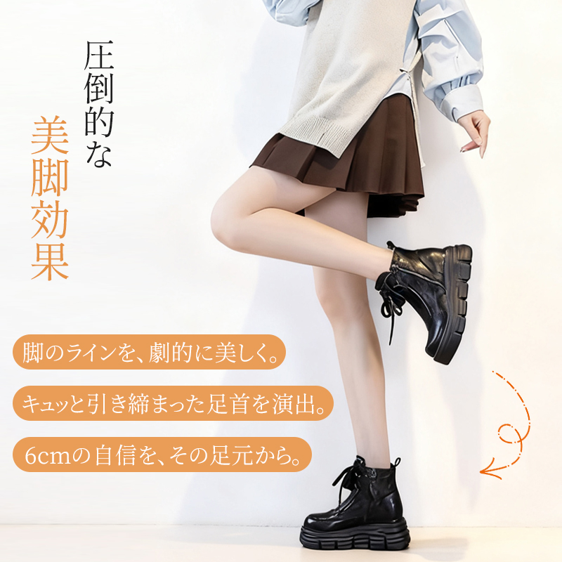 厚底ショートブーツ 美脚効果 スタイリングイメージ 圧倒的な脚のライン