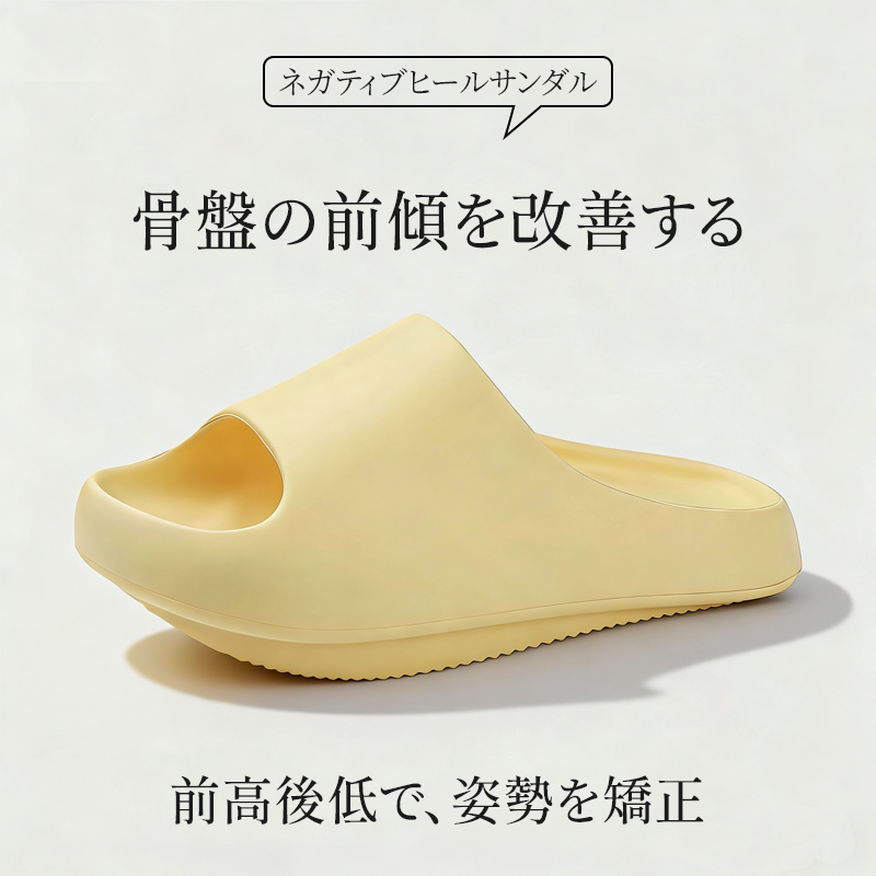 ふわっと雲のような履き心地足裏アーチサポート厚底スリッパ