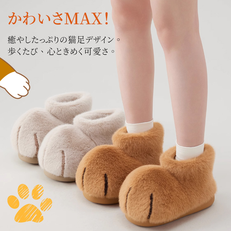 Emiwalk 猫足ホームブーツ