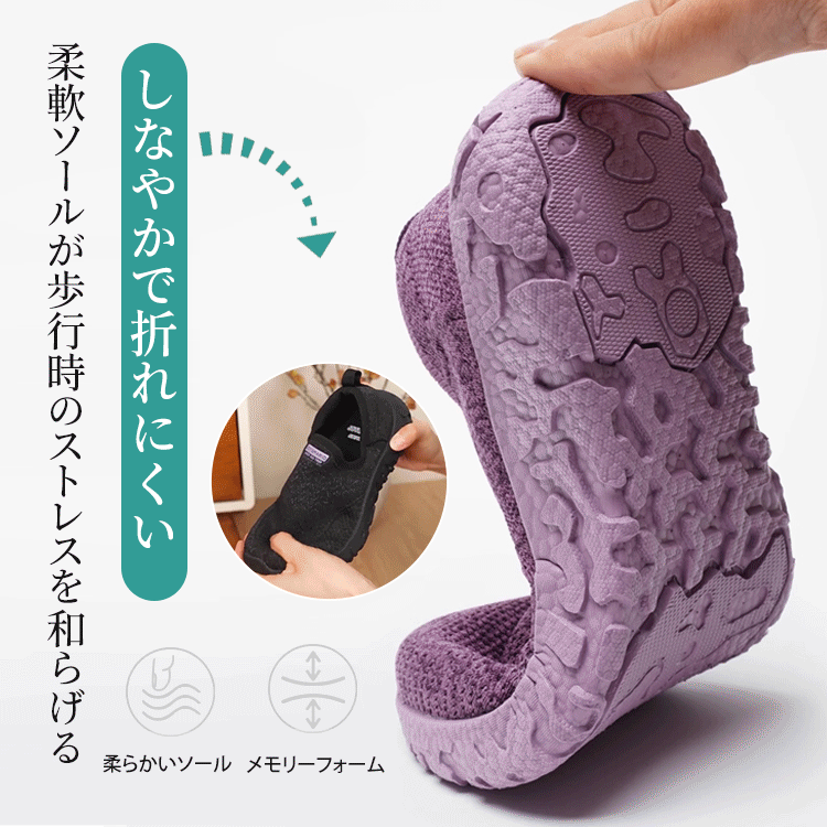 超軽量スニーカー 柔軟性 メモリーフォーム しなやかなソール 衝撃吸収