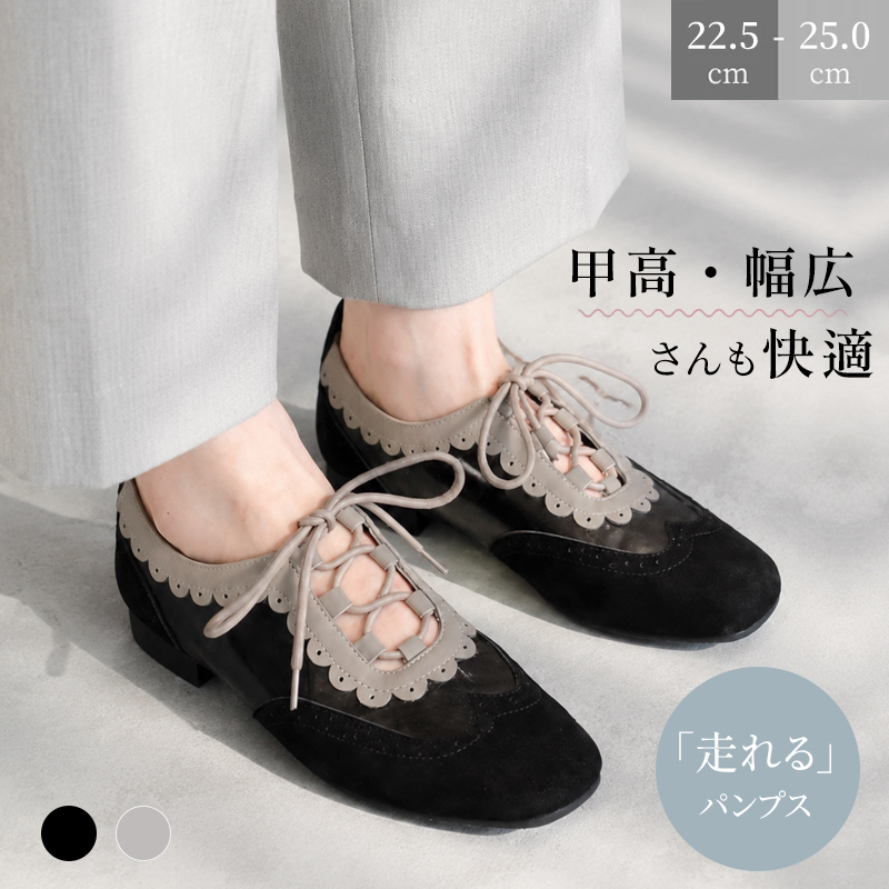 フレンチ风 大人可愛い 浅履きパンプス【甲高・幅広対応】