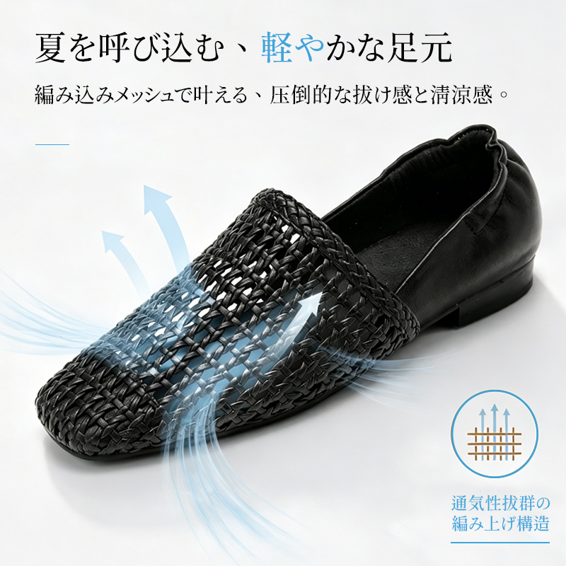 ブラックのメッシュパンプス 通気性を示す通気構造のイメージ