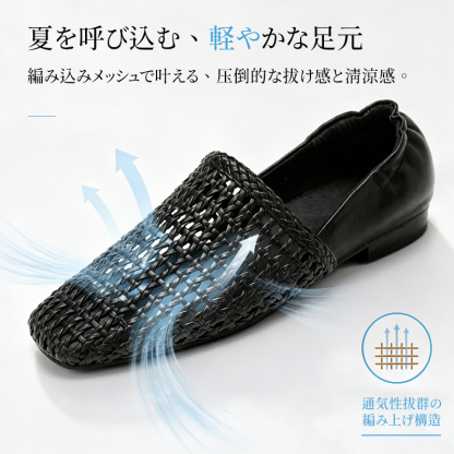 ブラックのメッシュパンプス 通気性を示す通気構造のイメージ