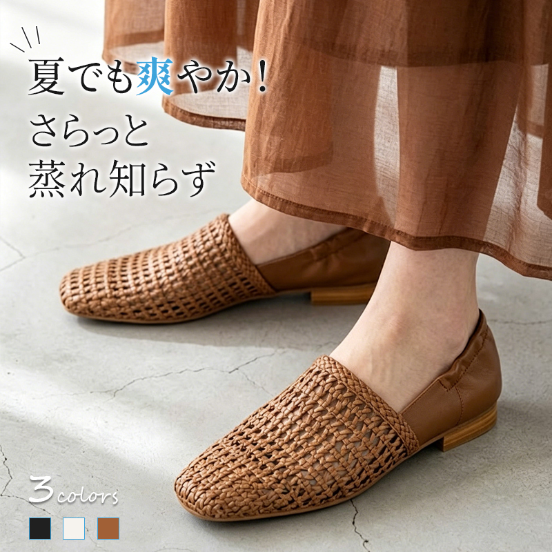 スクエアトゥ編み込みカバードサンダル