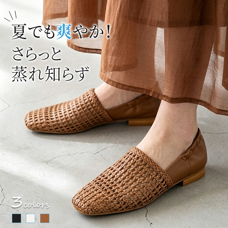 スクエアトゥ編み込みカバードサンダル